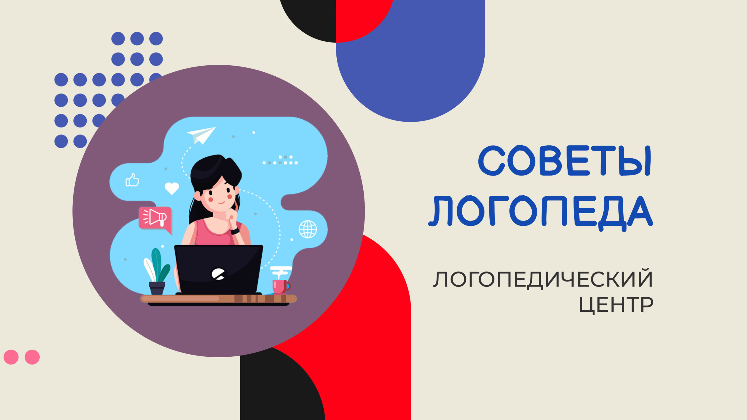 Как развить речевое дыхание — Логопедический центр для детей!